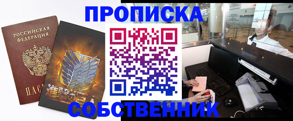 регистрация для школы в Черкесске