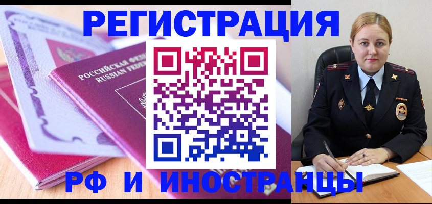 временная регистрация поиск в Черкесске