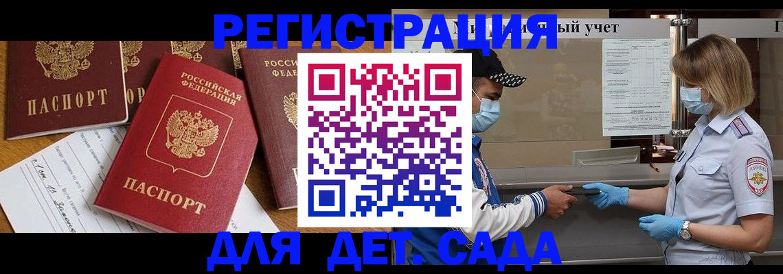 прописка иностранных граждан в Черкесске